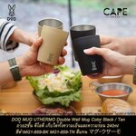 DOD MUG UTHERMO Double Wall Mug Black ถ้วย2ชั้น ดีโอดี เก็บได้ทั้งความเย็นและความร้อน 240ml สีดำMG1-859-BK TN สีแทน