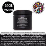 Davines OI Hair Butter 250ml ดาวิเนส ออยล์ แฮร์ บัตเตอร์ ทรีทเม้นท์บำรุงเส้นผม เหมาะสำหรับเส้นผมทุกประเภท ตั้งแต่ผมธรรมดาไปจนถึงผู้ที่มีผมเสียมาก