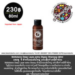 Moltobene Deep Layer extra Glossy Shampoo 80ml สูตรใหม่ แชมพู จี สำหรับผมเส้นใหญ่ แห้งเสียทำเคมีซ้ำซ้อน สูตรใหม่