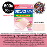 Salonpas Hisamitsu Pink พลาสเตอร์บรรเทาปวดเมื่อย กล้ามเนื้อ กล่องชมพู แผ่นสีชมพูอ่อน ยืดหยุ่นได้ อ่อนโยนต่อผิว มีกลิ่นหอมอ่อนๆ 1กล่องบรรจุ 60แผ่น