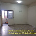 (มีคนเช่าแล้ว) ให้เช่าห้องพูลทิพย์คอนโด ชั้น 5 ห้อง 169 ซ.แจ้งวัฒนะ 6 #ค่าเช่า 3,500.- ต่อเดือน ติดต่อไลน์ line :@coffeeindy รหัสสินค้า 2191 (มีคนเช่าแล้ว)