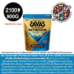 MEIJI SAVAS WHEY PROTEIN 100 Yogurt Flavor เมจิ ซาวาส เวย์โปรตีน 100 รสโยเกิร์ต ขนาด 900กรัม