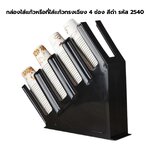 กล่องใส่แก้วหรือที่ใส่แก้วทรงเฉียง 4 ช่อง สีดำ รหัส 2540
