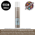Wella EIMI Absolute Set ขนาด 300ml สเปรย์ฝุ่น สเปรย์จัดแต่งทรงผม อยู่ทรงระดับ4+