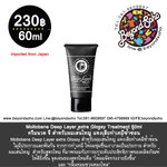 Moltobene Deep Layer extra Glossy Treatment 60g สูตรใหม่ ครีมนวด จี สำหรับผมเส้นใหญ่ แห้งเสียทำเคมีซ้ำซ้อน สูตรใหม่
