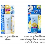 ญี่ปุ่นเปิดตัวBiore UV Aqua Rich Watery Essence รุ่นใหม่เพิ่ม Paเป็น4+ กันแดดได้ดีกว่าเดิม