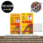 Taiko Seirogan Toei A เซโรงัง ยาสมุนไพรญี่ปุ่นในตำนานกว่า 100 ปี ช่วยบรรเทาอาการท้องเสีย ท้องไส้ปั่นป่วน, อาหารเป็นพิษ หรือความเครียด นำเข้าจากประเทศญี่ปุ่น 🇯🇵