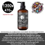 Moltobene Deep Layer extra Sleek Treatment 470g ครีมนวดบีสำหรับผมเส้นเล็ก แห้งเสีย พันกันจัดทรงยาก สูตรใหม่