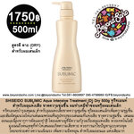 SHISEIDO SUBLIMIC Aqua Intensive Treatment (D) Dry 500g สำหรับผมแห้งเสีย ขาดความชุ่มชื้น ผมทำเคมีซ้ำซ้อนหรือผมเส้นเล็ก