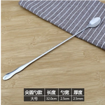 ช้อนด้ามยาว 32cm. 1610-193-01