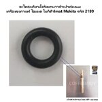 อะไหล่แท้ยางโอริงแกนวาล์วเป่าฟองนมเครื่องชงกาแฟ ไอแมด โมกิต้า Imat Mokita รหัส 2180