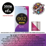 Jex condom iX 0.02 mm L size 6 pieces ถุงยางเจ๊ท ไซค์ใหญ่ บางเพียง0.02 ขนาดรอบวง 56mm