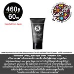 Moltobene Deep Layer extra Sleek Treatment 60g ครีมนวดบีสำหรับผมเส้นเล็ก แห้งเสีย พันกันจัดทรงยาก สูตรใหม่