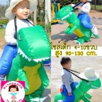 ชุดแฟนซีชุดขี่ไดโนเสาร์สำหรับเด็ก