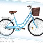 จักรยานแม่บ้าน BICYSTAR 24 นิ้ว
