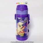 กระติกน้ำ มายลิตเติ้ลโพนี่ My Little Pony Purple สีม่วง