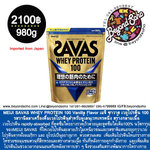 MEIJI SAVAS WHEY PROTEIN 100 Vanilla Flavor เมจิ ซาวาส เวย์โปรตีน 100 รสวานิลลา