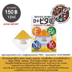 วิตามินบำรุงดวงตา น้ำตาเทียมญี่ปุ่น Rohto Vita40 Eyedrop ความเย็นที่ระดับ 3 กล่องสีส้ม