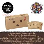 Okamoto Condom Danboard โอกาโมโต้ ถุงยางอนามัยลายหุ่นยนต์กระดาษลัง บรรจุ 12 ชิ้น สีชมพู