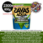 ### EXP 12.2025 ### MEIJI SAVAS AQUA WHEY PROTEIN 100 Grapefruit เมจิ ซาวาส เวย์โปรตีน รสเกรปฟลุต 800g เวย์โปรตีน wpi พร้อมกรดอะมิโนที่จำเป็นต่อร่างกาย