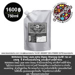 Moltobene Deep Layer extra Glossy Shampoo 750ml refill สูตรใหม่ แชมพู จี สำหรับผมเส้นใหญ่ แห้งเสียทำเคมีซ้ำซ้อน สูตรใหม่