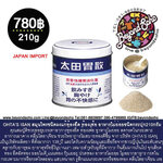 OHTA’S ISAN ชนิดกระป๋องแบบผง 210กรัม ยาช่วยย่อย บรรเทาอาการท้องอืด ท้องเฟ้อ ลดกรดในกระเพาะจากประเทศญี่ปุ่น 太田胃散 太田胃散 210g