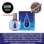 ยาหยอดตาผสมวิตามิน ROHTO YouJun Sui Eyedrops Moisturizer Repair ความเย็นระดับ2 ขนาด13ml