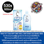 Rohto C3 C Cube SOFT ONE COOL a Soft Contact Lens Solution 500ml น้ำยาล้างคอนแทคเลนส์ ญี่ปุ่น สูตรเย็น พร้อมเพิ่มความชุ่มชื้นคอนแทคเลนส์