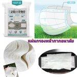 แผ่นกรองฝุ่น ไวรัส (แบบสี่เหลี่ยม)