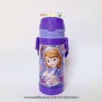 กระติกน้ำ เจ้าหญิงโซเฟีย Sofia Princess Purple สีม่วง