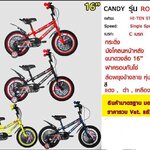 จักรยานเด็ก Candy Robota ล้อ16นิ้ว มีล้อช่วยประคอง