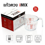 แก้วตวง ถ้วยตวงไมโครเวฟ imix 250cc. รหัสสินค้า 1610-464
