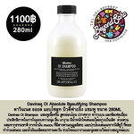 Davines OI Absolute Beautifying Shampoo ดาวินเนส ออยล์ แอบโซลูท บิวตี้ฟายอิ้ง แชมพู ขนาด 280ML
