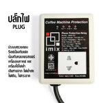 ปลั๊กไฟ รีเลย์เฟสตก ช่วยป้องกันคอมเพรสเซอร์ เครื่องชงกาแฟ และเครื่องใช้ไฟฟ้า รหัสสินค้า 1608-162