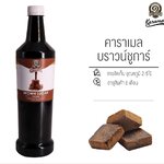 ไซรัป บราวน์ชูการ์ Brown Sugar เฉาก๊วยเต็งหนึ่ง รหัส 1895