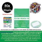 แยกจำหน่าย 1ห่อ 20แผ่น Hisamitsu Salonpas A ฮิซะมิสึ ซาลอนพลาส เอ แผ่นแปะบรรเทาอาการปวดไหล่ ต้นคอ สะโพก ปวดหลัง ข้อเข่า จากญี่ปุ่น ขนาด4.2cm*6.5cm สีขาว サロンパスＡ