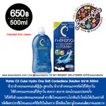 Rohto C3 Cube Hydro One Soft Contact Lens Solution 500ml น้ำยาล้างคอนแทคเลนส์พร้อมเพิ่มความชุ่มชื้นคอนแทคเลนส์