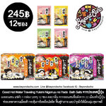 ผงแช่ออนเซน Good Hot Water Traveling Yukimi Nigori-yu no Yado 12 Packs, Bath Salts Onzen ผงเกลือออนเซ็น เกลือแช่ตัว ช่วยผ่อนคลาย จากประเทศญี่ปุ่น 1กล่อง บรรจุ 12ซอง