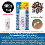 Pigeon UV Baby milk waterproof spf50+ Pa++++ ครีมกันแดดพีเจ้นสำหรับเด็ก เนื้อน้ำนม ขนาด 50g
