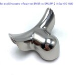 อะไหล่ ทางน้ำไหลสองทาง เครื่องชงกาแฟ EM19 และ EM18M-2 เท่านั้น 1610-1880