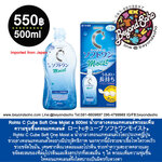 Rohto C Cube Soft One Moist a 500ml น้ำยาล้างคอนแทคเลนส์พร้อมเพิ่มความชุ่มชื้นคอนแทคเลนส์