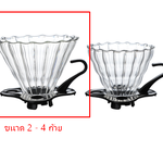 ถ้วยกรองกาแฟ ดริปเปอร์ ทรงกรวย รูเดี่ยว 2-4 ถ้วย รหัส 1743