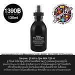 Davines OI All in One Milk ดาวิเนส เซรั่มน้ำนมบำรุงเส้นผมรูปแบบสเปรย์ 135ml
