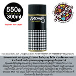 Shiseido MG5 Hair Liquid (F) 300ml ชิเซโด้ แฮร์ ลิควิด น้ำยาจัดแต่งทรงผม สำหรับผมที่ช่วยให้ทรงผมของคุณดูอ่อนนุ่มและเป็นธรรมชาติ