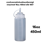 ขวดบีบพลาสติกข้นสลัดมะเขือเทศซูชิ ชานมกาแฟ 16oz 450ml รหัส 1857