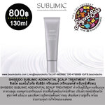 SHISEIDO SUBLIMIC ADENOVITAL SCALP TREATMENT ขนาด 130ml ทรีทเมนท์สำหรับหนังศีรษะ สำหรับผู้มีปัญหาผมลีบแบน ขาดวอลลุ่ม ผมหลุดร่วง