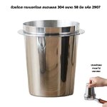 ถ้วยโดส กระบอกโดส สแตนเลส 304 ขนาด 58 มิล รหัส 2907