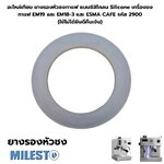 อะไหล่เทียบยางรองโอริงหัวชงกาแฟ แบบซิลิโคลน Silicone เครื่องชงกาแฟ EM19 และ EM18-3 และ ESMA CAFE รหัส 2900 (ใช้ไม่ได้ยินดีคืนเงิน)