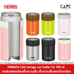 THERMOS Cold storage can holder For 350-500 ml เทอร์มอสกระป๋องเก็บความเย็น เก็บความเย็นของน้ำกระป๋อง ต่างๆ หลากสี