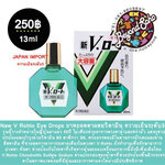 ขนาด 13ml New V Rohto Eye Drops ยาหยอดตาผสมวิตามินที่วางจำหน่ายในประเทศญี่ปุ่นมากว่า50ปี rohto v